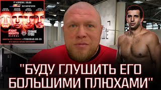 МАКСИМ НОВОСЕЛОВ: "БУДУ ГЛУШИТЬ ЕГО БОЛЬШИМИ ПЛЮХАМИ"