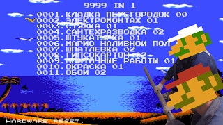 8-битный ремонт (run, Mario, run)