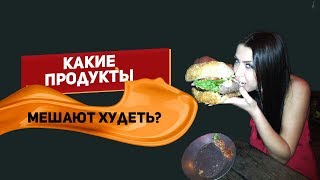 Какие продукты  мешают худеть и чем их заменить . ПП  рецепт быстрого ужина из кабачков и курицы