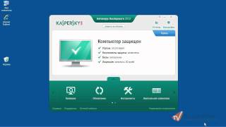 Активация коммерческой версии KAV 2012