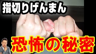 【お便り】指切りげんまん恐怖の秘密　ATL5th3423
