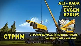 СТРОИМ ОГРОМНЫЙ МОСТ. ГЛОБАЛЬНАЯ СТРОЙКА!)