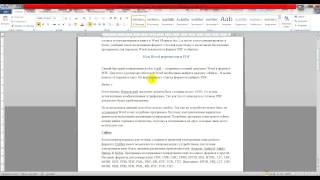 Как Word перевести в PDF