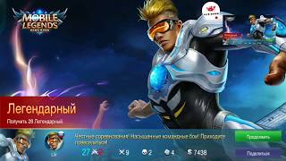 Бруно мячик пнул, противника нагнул. Нубо-гайд "Mobile Legends: Bang Bang".