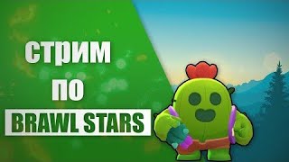 ФАРМЛЮ РОБОРАМБЛ В БРАВЛ СТАРС/BRAWL STARS