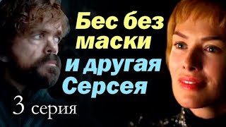 Обман Мартина раскрывается ("Игра престолов" 7 сезон 4 серия)