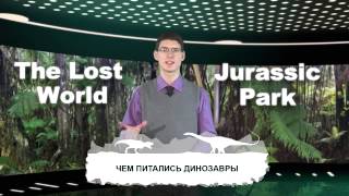 Динозавры жили с человеком