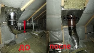 Замена дымохода для каминной топки