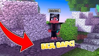 BW 40X40! ЭПИК КАТКА НА HYPIXEL! БЕД ВАРС