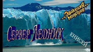 Эволюция Монстров Сервер Ледник.Обзор Обновления и Разбор хлама в рюкзаке)))