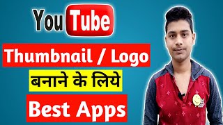 Thumbnail Design, Logo Design ke liye best app || Top five Apps for thumbnail design