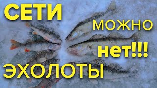 СЕТИ разрешили, запретили ЭХОЛОТЫ!!! Попали на ХАПОК СУДАКА РЫБАЛКА 2020 окунь балансир мормышка