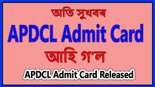 চাকৰি খবৰ // APDCL Admit Card Released || Download Now - Education For Assam