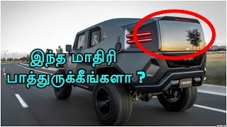 இந்த மாதிரி பாத்துருக்கீங்களா | Rezvani Tank Car | Alert Aarumugam - Tamil Automobile Channel