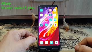 Xiaomi redmi 5 plus обзор
