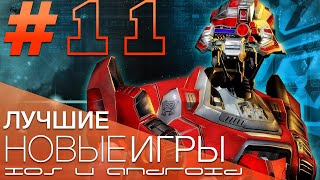 [№11] Лучшие новые игры для iOS и Android: Space Rangers, Samorost 3, Submerged и другие
