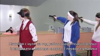 Тир для ГТО