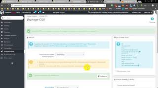 20180714-PrestaShop Импорт Категорий