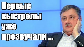 Дмитрий Евстафьев. Первые уже прозвучали ...