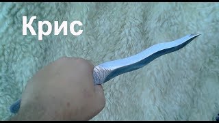 Кинжал Крис в виде змеи \ Custom Dagger in the form of a snake