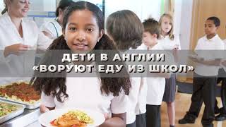 Дети воруют в школах | Пенсионеры выходят на работу | Инфляция достигла максимума 