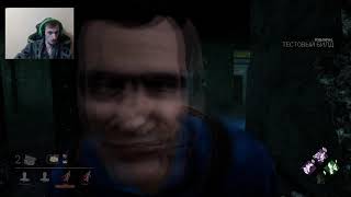 Dead By Daylight | PTB 2.7.0 Нерф Легиона