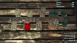 Выжимка Fallout NV. 1/3. Техника игры в караван, линия Буна.