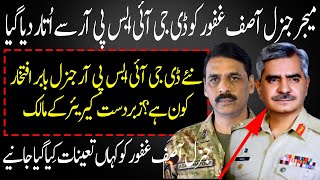 Who is the new DG ISPR General Babar Iftikhar?|Where General Asif Ghafoor will be posted|new dgispr|