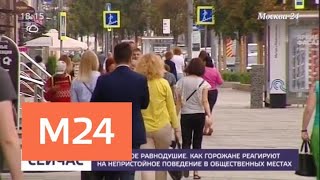 Пара подалась любовным утехам в вагоне метро - Москва 24