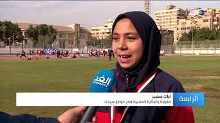 أكثر من ألف لاعب يتنافسون في بطولة الجمهورية لألعاب القوى في القاهرة