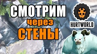 HurtWorld | Как смотреть сквозь стенки? |