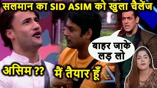 Bigg Boss13 Salman ne  Siddharth Asim ki lagai zabardast class  Siddharth  accepted challenge Asim ?