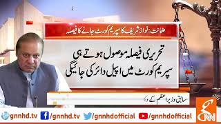 Nawaz Sharif ready to approach Supreme Court for Appeal | GNN | 22 June 2019