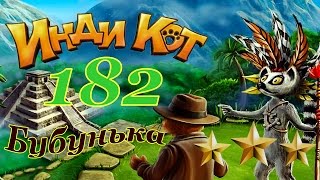 Инди Кот 182 уровень Прохождение на 3 звезды