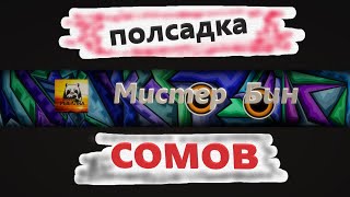 Русская рыбалка 4, Рр 4, RF4, полсадка сомов!!!!!!!