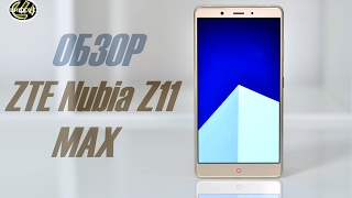 ZTE Nubia Z11 MAX | обзор | характеристики | отзывы | сравнение | цена | стоит ли покупать?