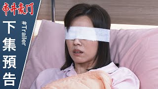 市井豪門 預告 EP182｜Billionaire Story