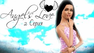 The Sims 3:Сериал "Любовь Ангела" от Studio Domedzi (2 Серия)