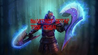 Почему вылетает из DOTA2?Что делать? Решение есть!