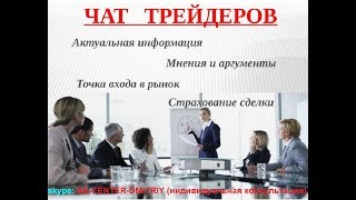 Актуальный тренд рынка от 06.07.2018