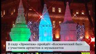 Где в Москве в новогоднюю ночь пройдут праздничные мероприятия