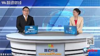 中國8月PPI創新低 白銀刷新回檔低點(2014年9月11日) wisemen financial 智通財經