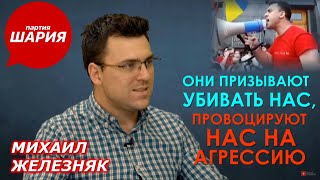 Железняк из Партии Шария: Нацкорпус, хозяева жизни, решили, что законы их не касаются. Это не так