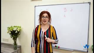 Դաս 6 / անգլերեն (տառերը)