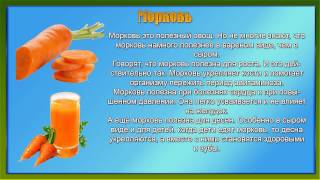 Презентация на тему овощи и фрукты полезные продукты