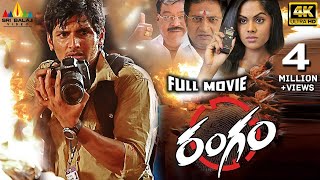 Rangam Telugu Full Movie | Jiiva, Karthika, Piaa | Sri Balaji Video