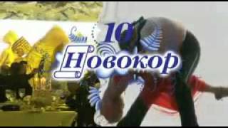 novocor