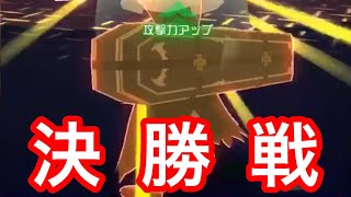 【発光視点】決勝戦 負っけないよー！ VS ギラファノコギリクワガタ プチ炎上コンパス甲子園