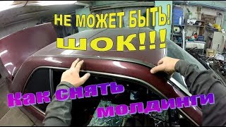 Красный Mercedes w124 coupe серия 7. Как снять молдинги. Еще раз!