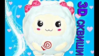 3D МЕГА СКВИШИ по рецепту #AfinkaDIY.СКВИШИ ИЗ БУМАГИ